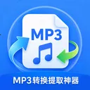 MP3ת����ȡ����(����Ƶ��������)v1.0.0 �ֻ���