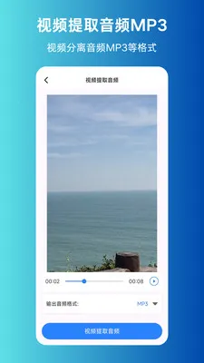 MP3ת����ȡ����(����Ƶ��������)v1.0.0 �ֻ���