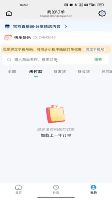 ��������(���������ƽ̨)v26.06.18 ��׿��