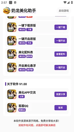 ������������2026�ٷ����°汾v3.3 �ֻ���