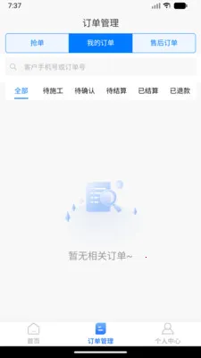 ���˷������������ֻ���v1.0.0 �ֻ���