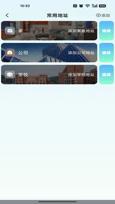 �ߵ���������(���ε���Ӧ��)v1.0.0 ��׿��