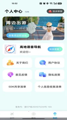 �ߵ���������(���ε���Ӧ��)v1.0.0 ��׿��