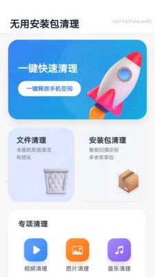 ���ð�װ������2026���°汾v1.0.0 ��׿��