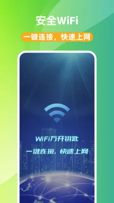 WiFi��Կ��(WiFi���ӹ���)v1.0.0 ��׿��