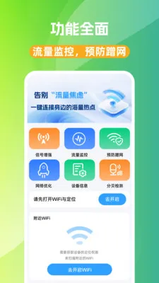 WiFi��Կ��(WiFi���ӹ���)v1.0.0 ��׿��