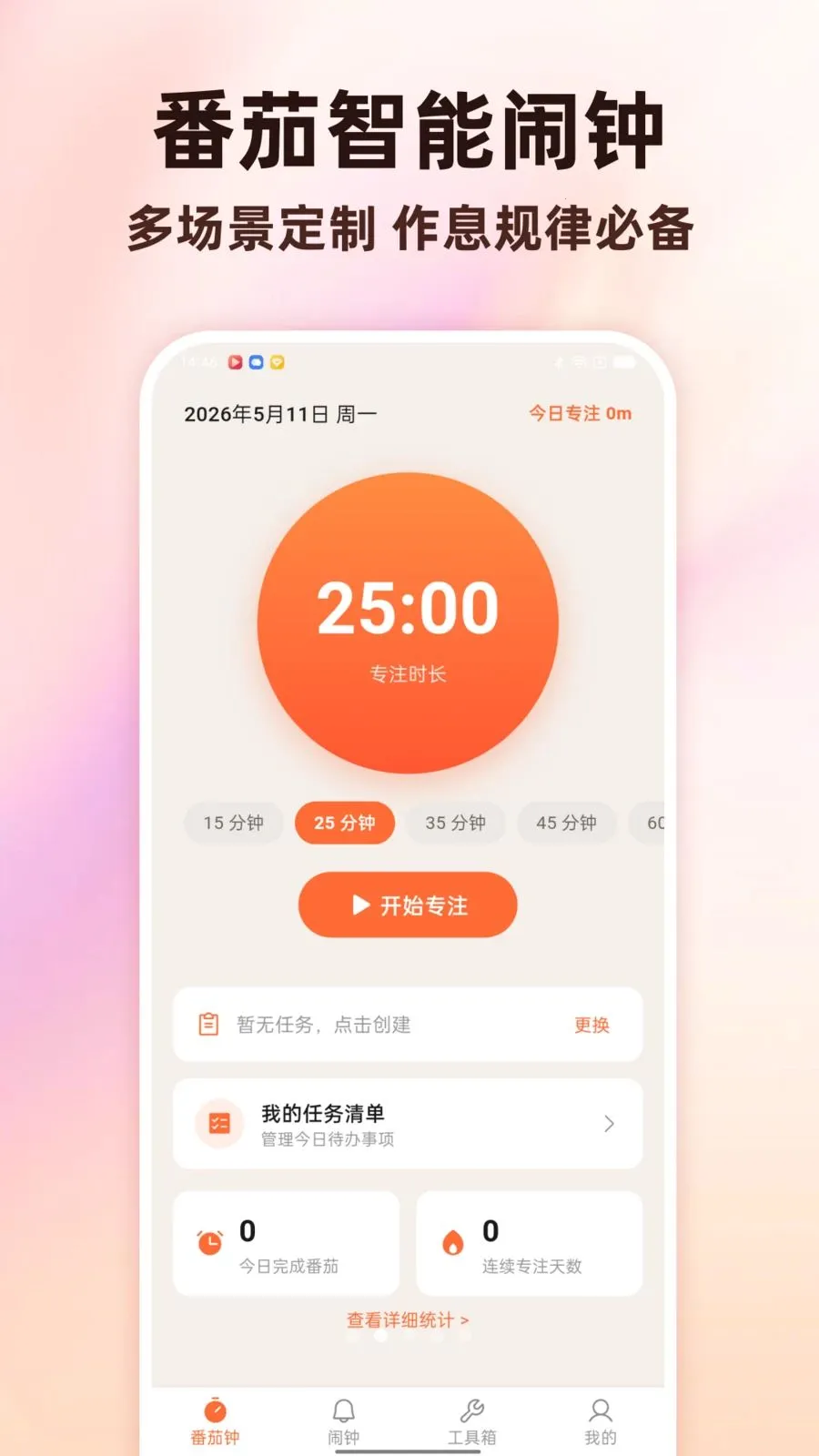 Todo������������2026���°汾v1.0.0 �ֻ���