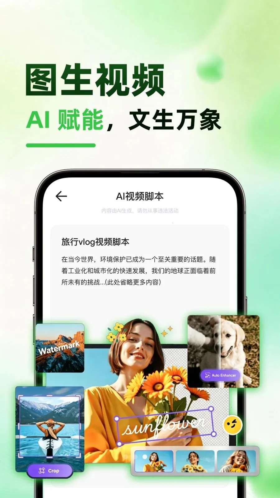 ����AI(AI������������)v1.0.1 ��׿��