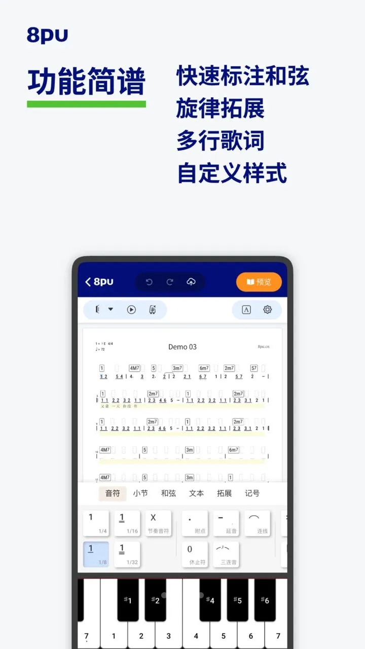 8pu(��������ƽ̨)v1.0.1 �ֻ���