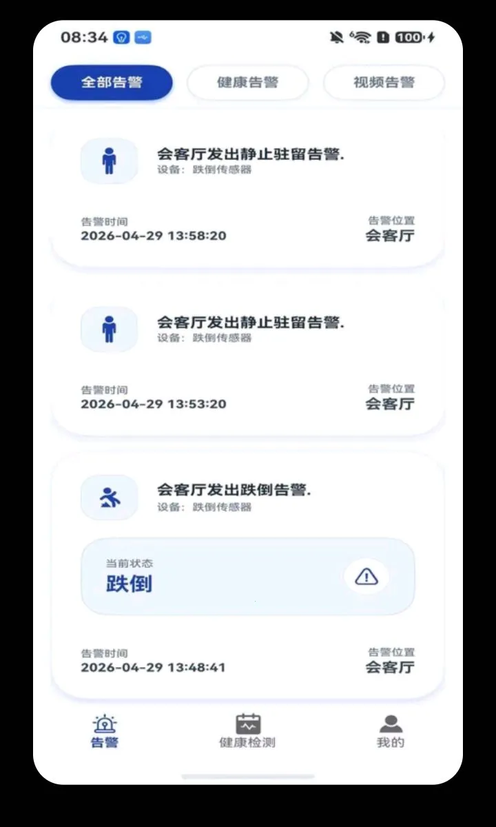 ���Ӱ�(���˰�ȫ�໤)v1.1.9 ��׿��
