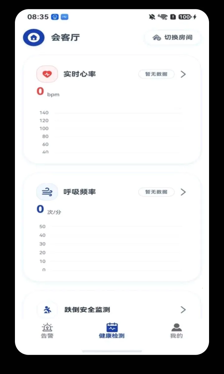 ���Ӱ�(���˰�ȫ�໤)v1.1.9 ��׿��