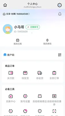 ����Э��(�㳡�蹺��APP)v26.05.09 ��׿��