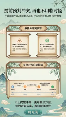 ʱ���(ʱ���������)v1.1.1 ��׿��