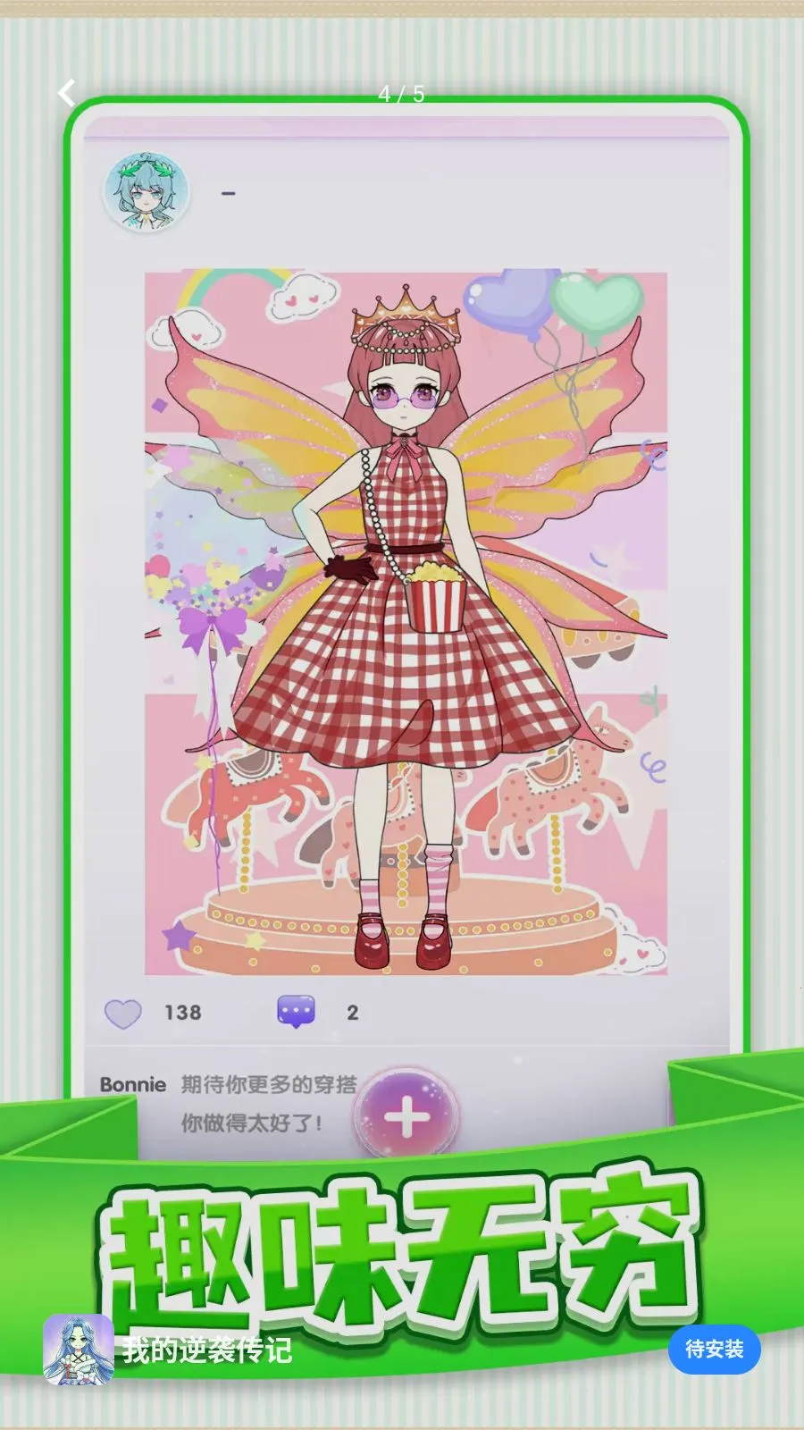 �ҵ���Ϯ����(ģ�����ɻ�װ��Ϸ)v1.0.1 �ֻ���