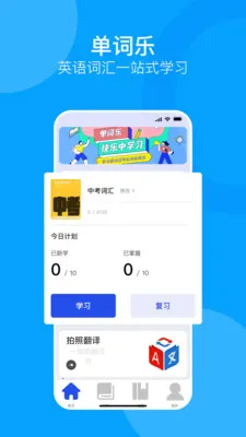 ����ͨ(Ӣ��ʻ㱸��APP)v1.0.0 �ֻ���