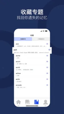 ����ͨ(Ӣ��ʻ㱸��APP)v1.0.0 �ֻ���