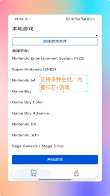 ���PS2ģ����(������Ϸģ����)v1.9.0 �ֻ���