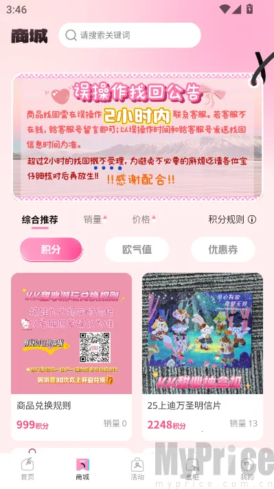 KK甜心潮玩屋(潮玩购物平台) KK甜心潮玩屋(潮玩购物平台)