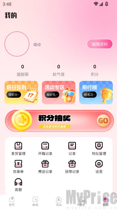 KK甜心潮玩屋(潮玩购物平台)