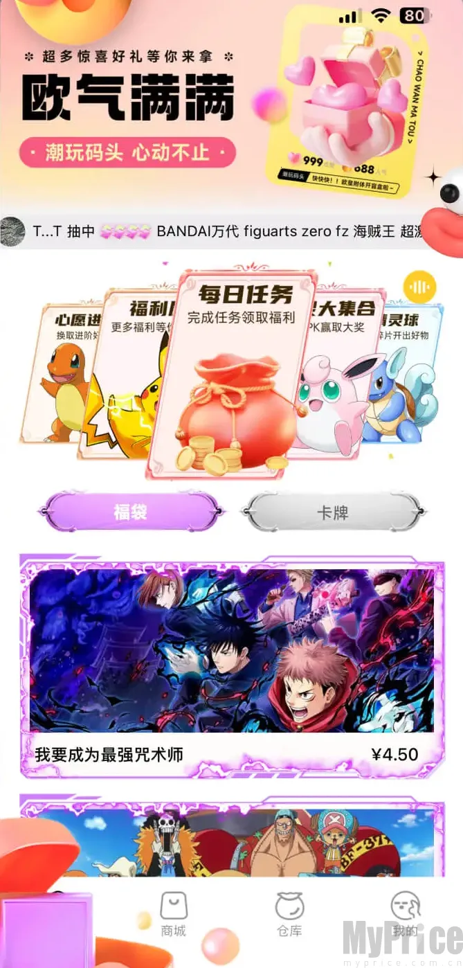 潮玩码头2026最新版本 潮玩码头2026最新版本