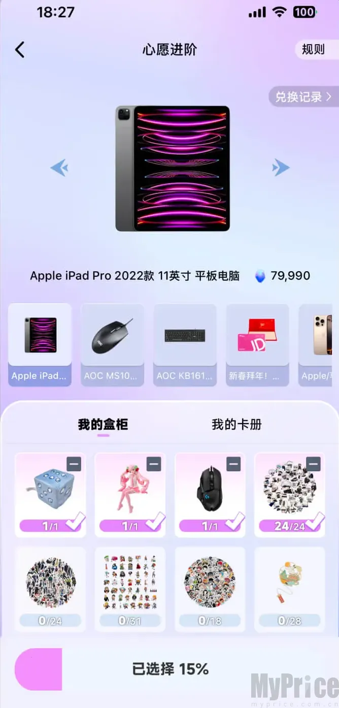 潮玩码头2026最新版本
