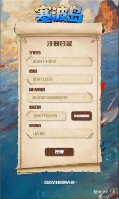 塞波岛(海岛经营游戏) 塞波岛(海岛经营游戏)