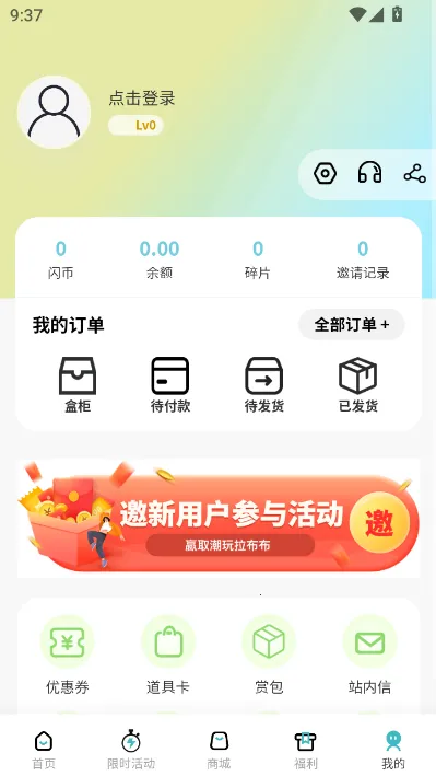 ��������(��������ƽ̨)v1.0.5 �ֻ���