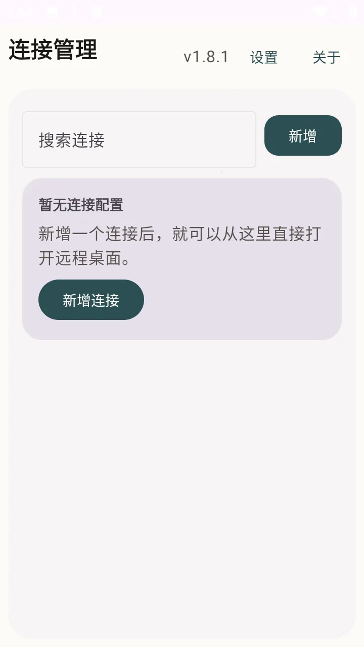 �仢Զ������(�ƶ�Զ�̿��ƹ���)v1.8.1 ��׿��