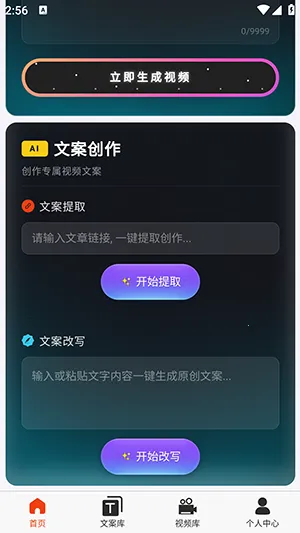 �ƻ�Ai2026�ٷ����°汾v2026.6.2 ��׿��