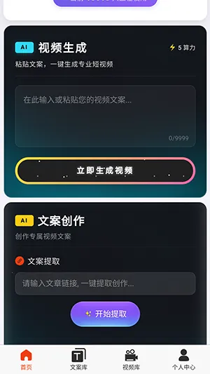 �ƻ�Ai2026�ٷ����°汾v2026.6.2 ��׿��