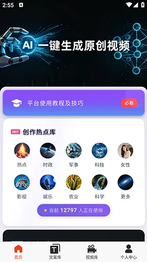 �ƻ�Ai2026�ٷ����°汾v2026.6.2 ��׿��