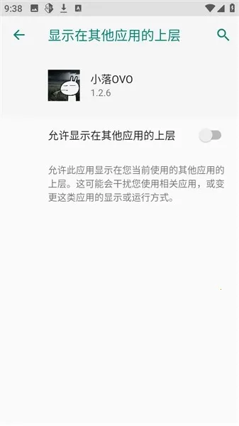 小落OVO(超自然游戏辅助) 小落OVO(超自然游戏辅助)