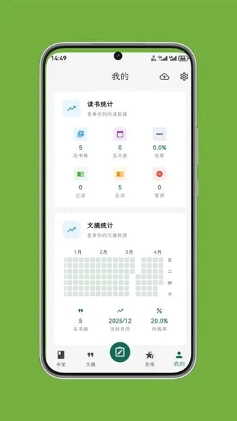 ʰ����ժ(��ժ�Ķ�����)v1.0.7 ��׿��
