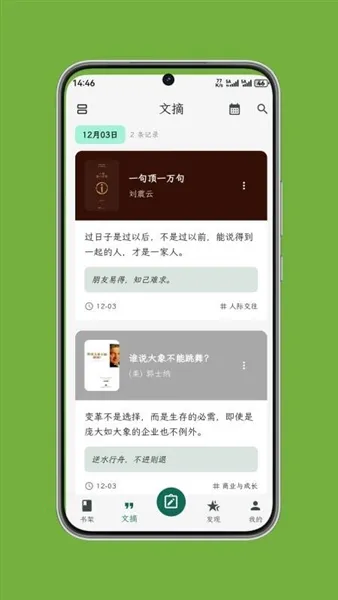 ʰ����ժ(��ժ�Ķ�����)v1.0.7 ��׿��