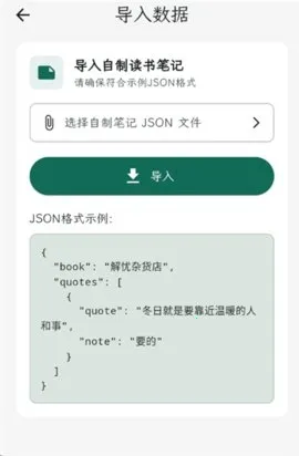 拾光书摘(书摘阅读管理) 拾光书摘(书摘阅读管理)