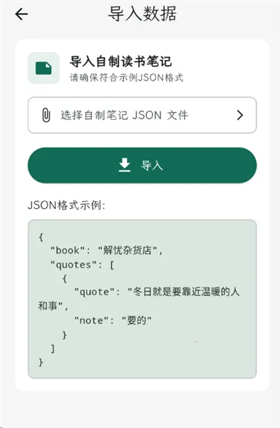 拾光书摘(书摘阅读管理) 拾光书摘(书摘阅读管理)