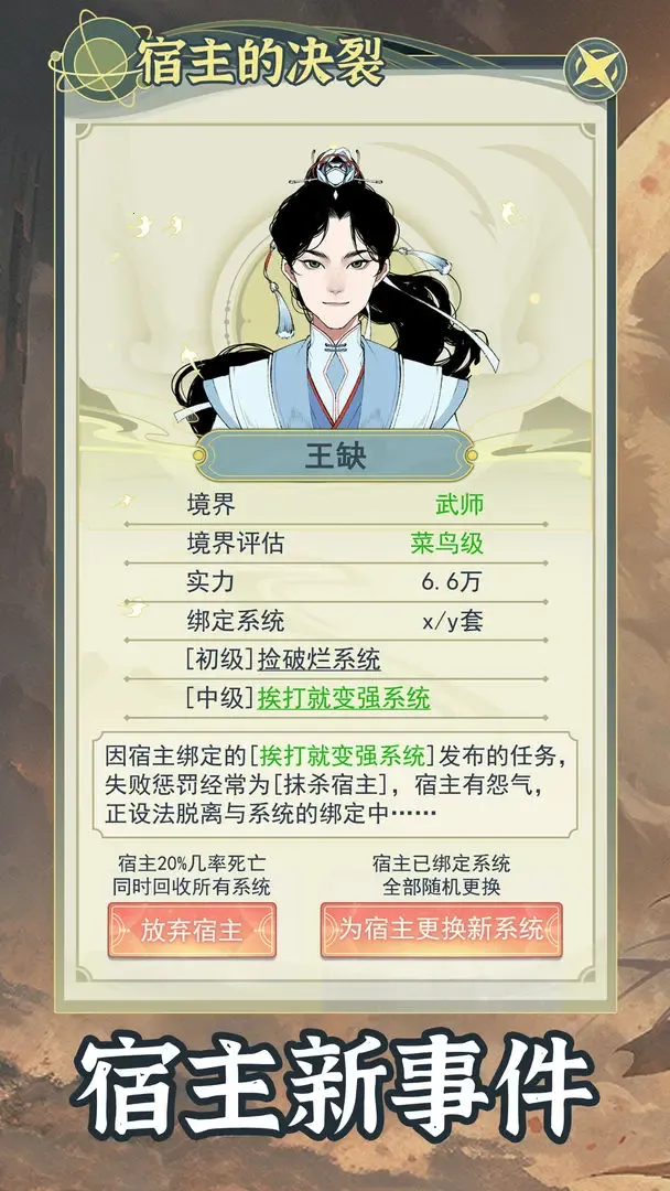 ��Խ��ϵͳģ����(�ŷ�ģ����Ϸ)v1.0.6 �ֻ���