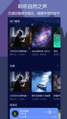 鹏脑睡眠(睡眠管理软件) 鹏脑睡眠(睡眠管理软件)
