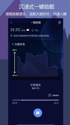 ����˯��(˯�߹�������)v1.0.7 ��׿��