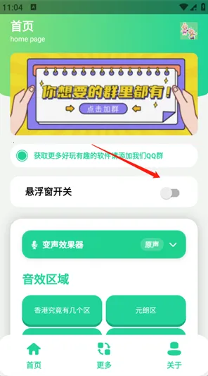 香港几个区语音盒2026官方最新版本 香港几个区语音盒2026官方最新版本