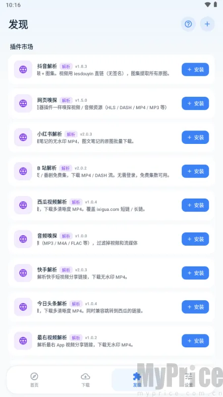 即取下载器2026最新版本