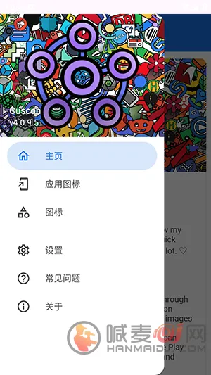 cuscon桌面图标美化工具(安卓图标美化工具)