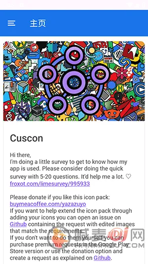 cuscon桌面图标美化工具(安卓图标美化工具) cuscon桌面图标美化工具(安卓图标美化工具)