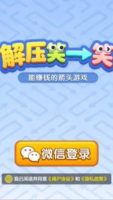 解压笑一笑2026官方最新版本 解压笑一笑2026官方最新版本