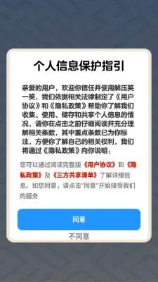 解压笑一笑2026官方最新版本 解压笑一笑2026官方最新版本
