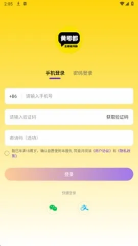 黄嘟都2026官方最新版本 黄嘟都2026官方最新版本