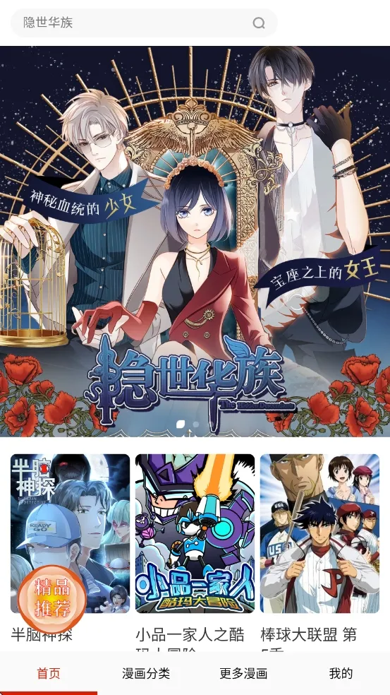 漫神漫画最新手机版 漫神漫画最新手机版