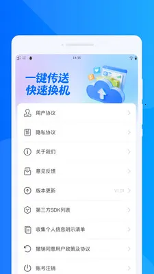 ���ٻ���ͬ������2026���°汾v1.0.1 �ֻ���