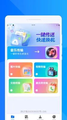 ���ٻ���ͬ������2026���°汾v1.0.1 �ֻ���