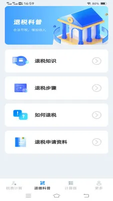 ����˰�Ѽ�����2026���°汾v1.1.1.2 ��׿��